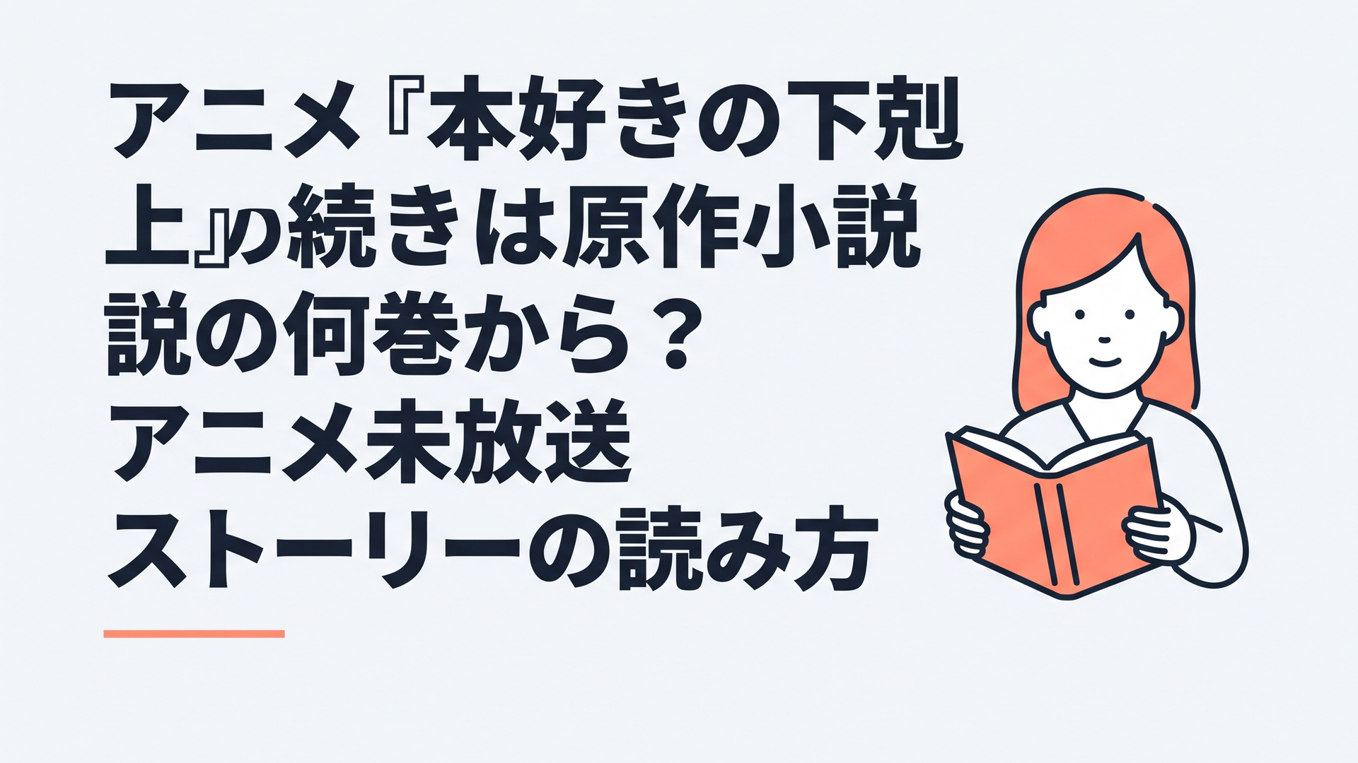 記事の主題を表すイメージ
