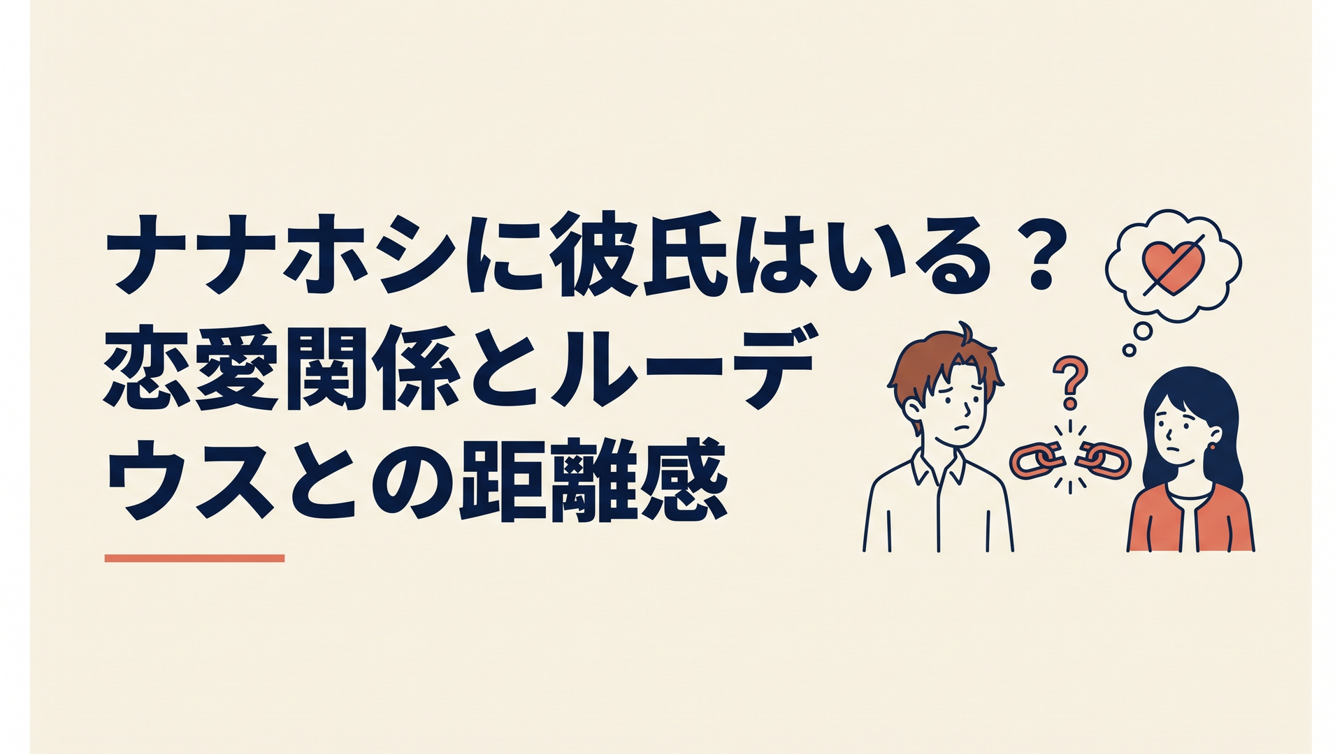 記事の主題を表すイメージ