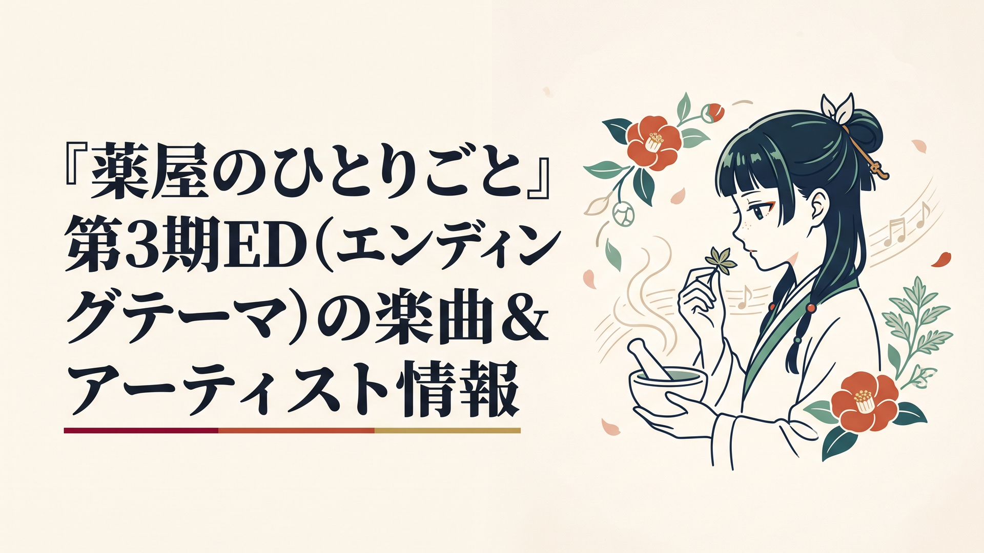 記事の主題を表すイメージ